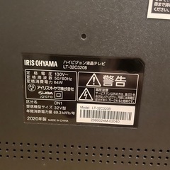 32インチ　テレビの画像