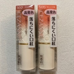 セザンヌ　口紅