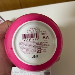 GATSBY ギャツビー 男性用 整髪料 　ヘアワックス  新品2個の画像