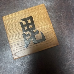 花瓶敷きほかの画像