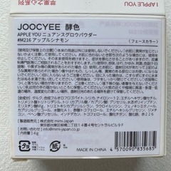 ジューシー　フェイスカラーの画像