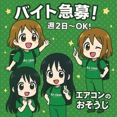 🌟【特別枠】Air cleanの顔になりませんか？アンバサダー募集🌟の画像