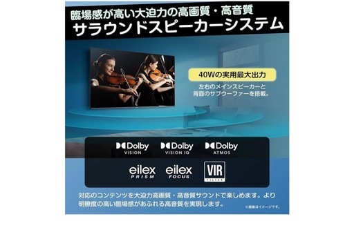 大型TV  2023年式65型