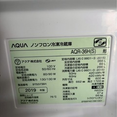 (運搬費込み)ジャンクだが2019年製！修理したらお得！大型冷蔵庫の画像