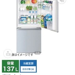 SHARP(シャープ)冷蔵庫⭐︎美品⭐︎定価6万円⭐︎の画像