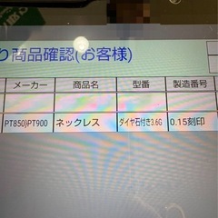 pt ダイヤ ネックレスの画像