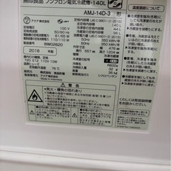 (運搬費込み)綺麗！140リットル/2018年製/無印良品冷蔵庫の画像