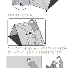 新品未使用　ワンタッチ三角シェルターの画像