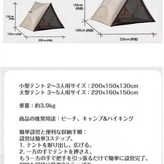 新品未使用　ワンタッチ三角シェルターの画像