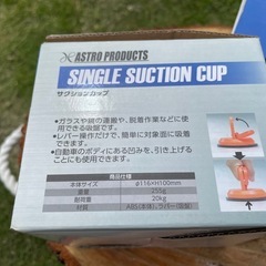 アストロ製、サクションカップ、吸盤の画像