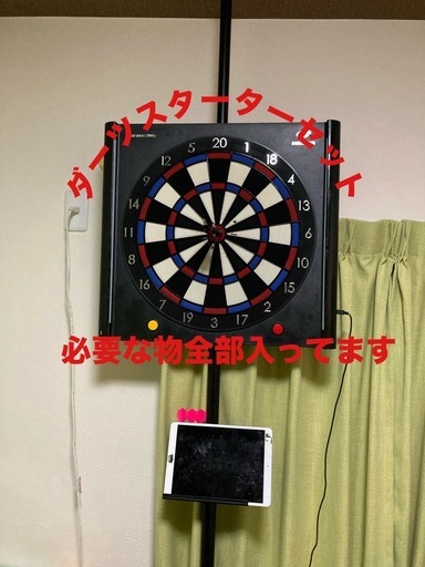 ダーツライブホーム丸ごとセット