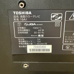 19インチテレビ/受信機内蔵・地デジ対応/無料で差し上げますの画像