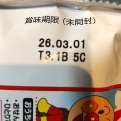 アンパンマン　おせんべいアソート　2袋の画像