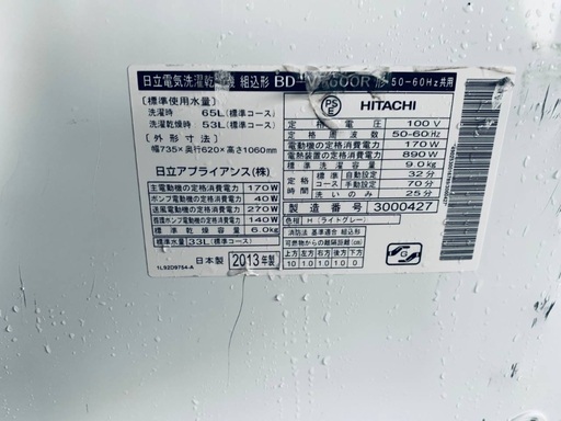 EJ5476番 HITACHI ドラム式電気洗濯乾燥機 BD-V5600R