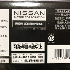 新品⭕️GTR の画像