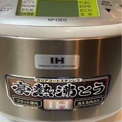炊飯器の画像