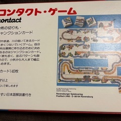 Ravensburger ラベンスバーガー コンタクトゲームの画像
