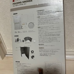 新品未使用　アルパインデザイン燻製器の画像