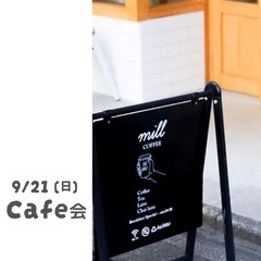 カフェでゆっくりまったり会☕️〖オスロコーヒー セントラル…