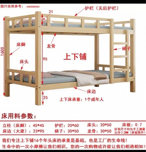 上下2段ベット　5個セット