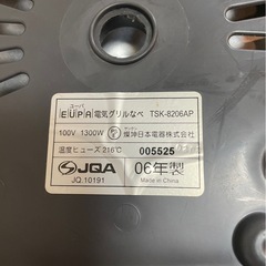 電気グリル鍋　ホットプレートの画像