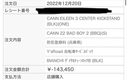 キャノンデール BAD BOY2 S