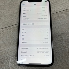 iPhone12 promaxの画像