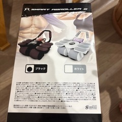スマホアブローラーの画像