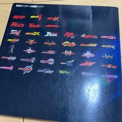 仮面ライダー　大図鑑の画像