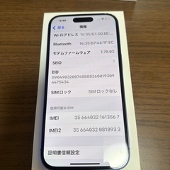 iPhone16 　の画像