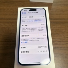 iPhone16 　の画像