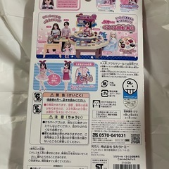 新品:リカちゃんの店員さんドレスの画像