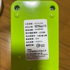電源タップの画像