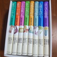 現金歓迎　☆中学生までに読んでおきたい哲学(全8巻)☆　松田 哲夫 の画像