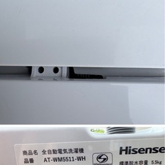 Hisense洗濯機5.5kg2021年製AT-WM5511-WHの画像