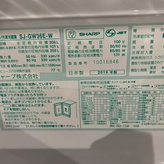 【⭐️全額返金保証⭐️】★SHARP シャープ ノンフロン冷凍冷蔵庫 両開き SJ-GW36E-W 2019年製の画像