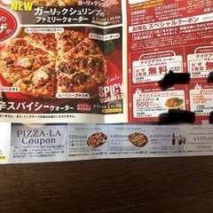 ピザーラ　　クーポンの画像