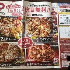 ピザーラ　　クーポンの画像