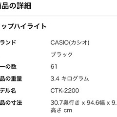【CASIO】キーボードの画像