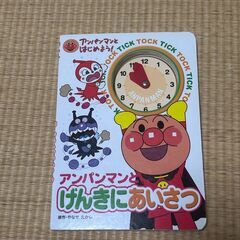 【まとめ売り】　アンパンマン　4冊　絵本　あんぱんまんの画像