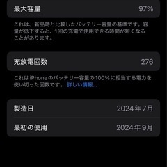 iPhone16 128GB SIM ウルトラマリンの画像