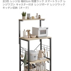 キッチンラックの画像