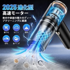 【新品】ハンディクリーナー 掃除機 強力吸引 車用の画像
