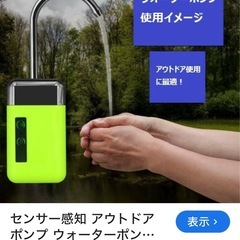 充電式ウオーターポンプの画像