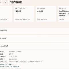 7061★NEC製LAVIE液晶一体型PC　DA500MAB★第8世代Core i5★液晶良好★新品SSD 256GB★メモリ8GB★Windows2021の画像