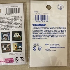 パンダコパンダ　3点セットの画像