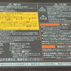 東芝 12kg ドラム式洗濯乾燥機[←左開き]TW-127XP3L-T 中古　一年半弱使用の画像