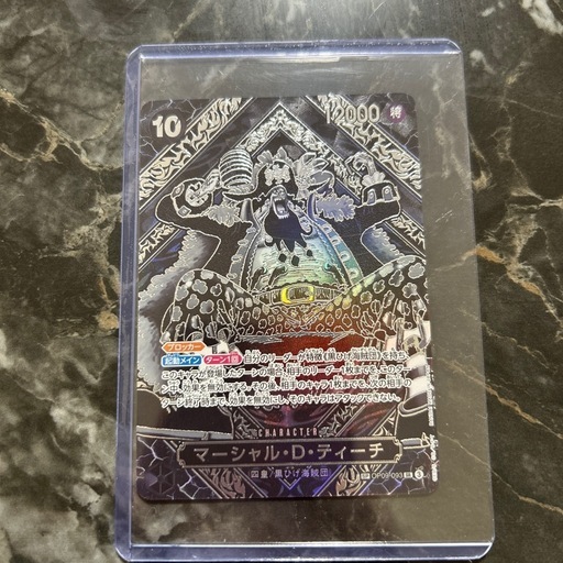 マーシャル・D・ティーチ SR 3周年 SP(スペシャルカード) OP09-093