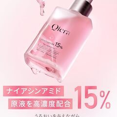 Qiera ナイアシンアミド 美容液の画像