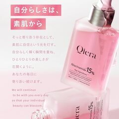 Qiera ナイアシンアミド 美容液の画像